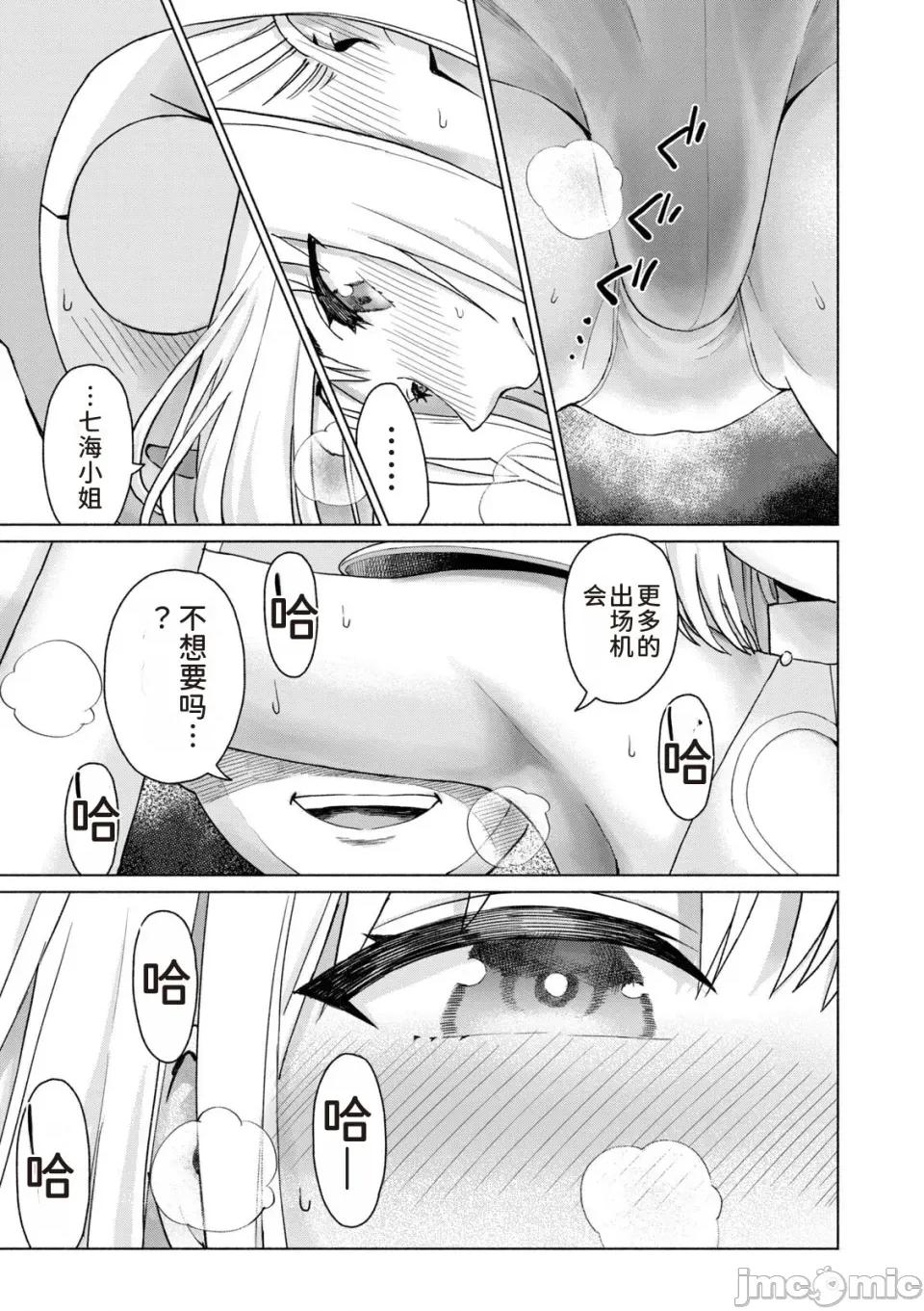 写真乐园！ 写真乐园！第9卷 [AI翻译] [桂あいり/西木田景志] グラぱらっ！ 第147页
