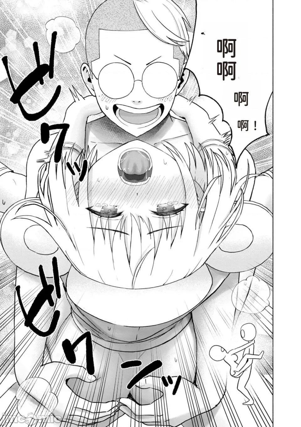 写真乐园！ 写真乐园！第9卷 [AI翻译] [桂あいり/西木田景志] グラぱらっ！ 第151页