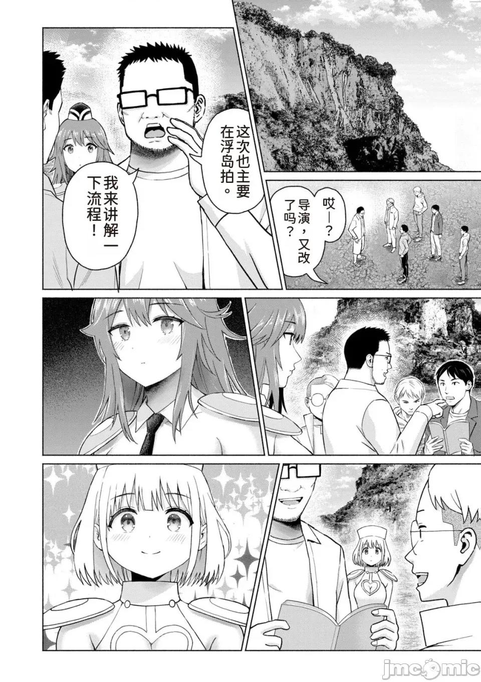 写真乐园！ 写真乐园！第9卷 [AI翻译] [桂あいり/西木田景志] グラぱらっ！ 第152页