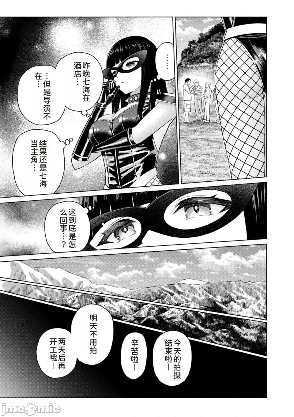 写真乐园！ 写真乐园！第9卷 [AI翻译] [桂あいり/西木田景志] グラぱらっ！ 第153页