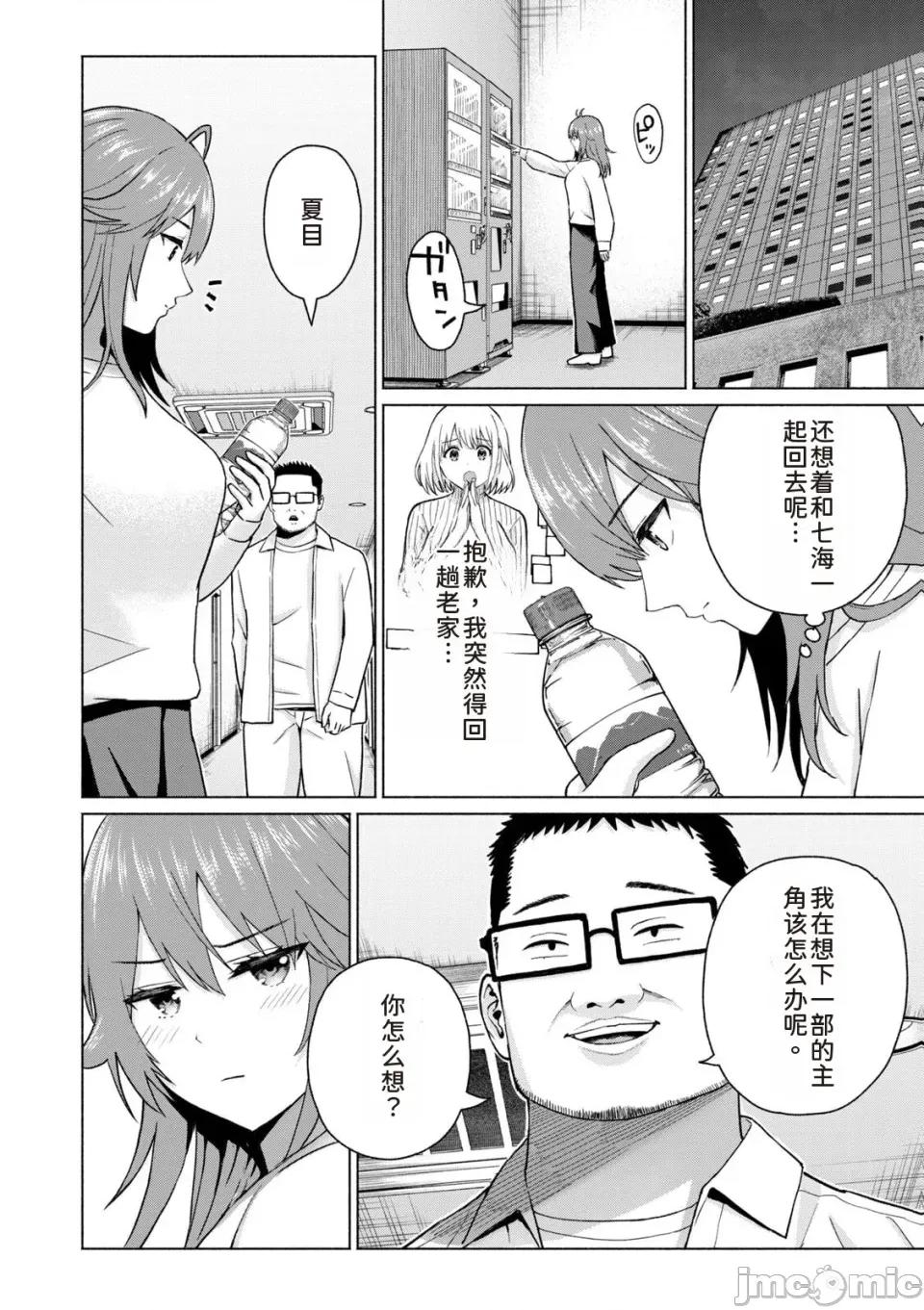 写真乐园！ 写真乐园！第9卷 [AI翻译] [桂あいり/西木田景志] グラぱらっ！ 第154页
