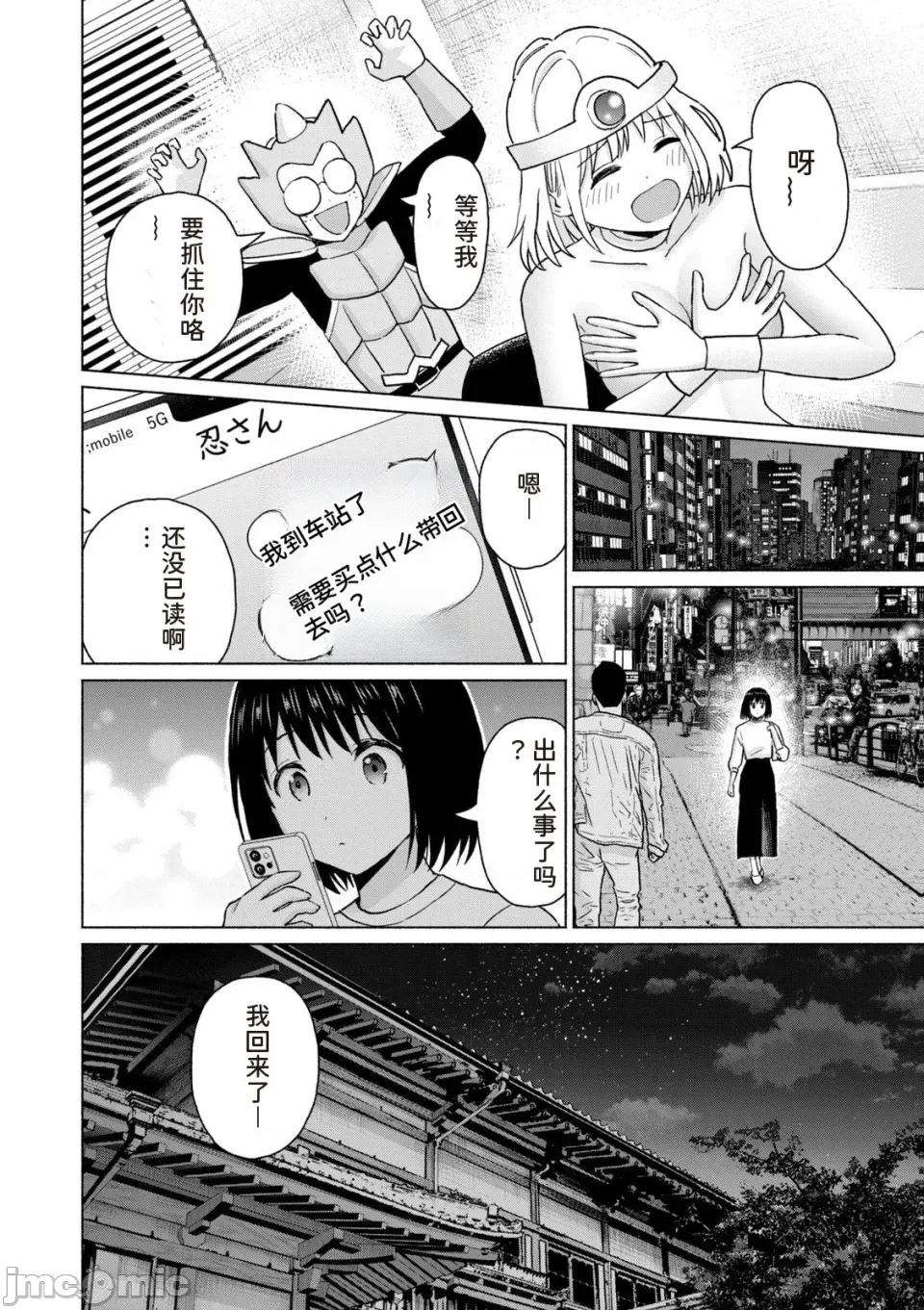 写真乐园！ 写真乐园！第9卷 [AI翻译] [桂あいり/西木田景志] グラぱらっ！ 第156页