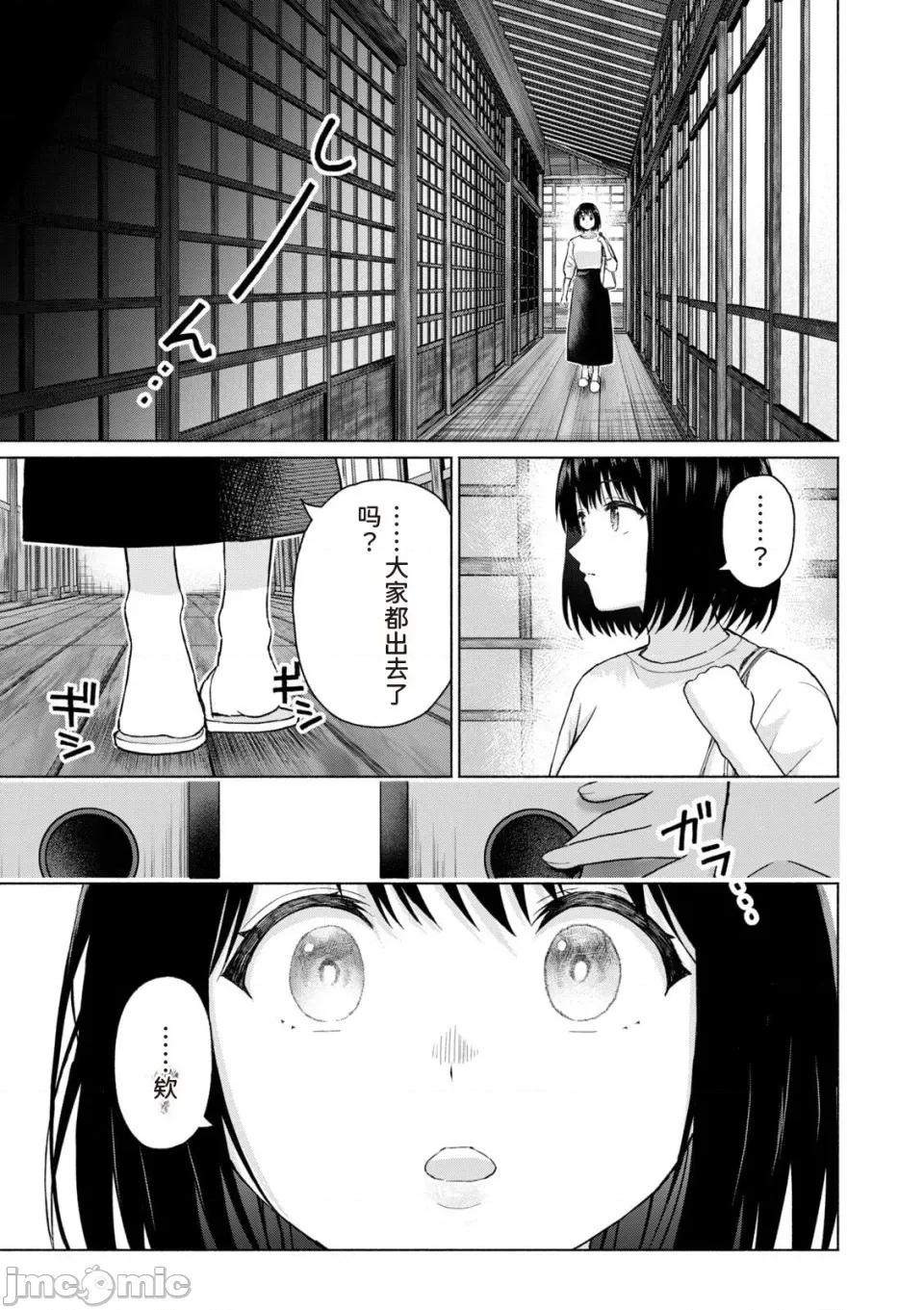 写真乐园！ 写真乐园！第9卷 [AI翻译] [桂あいり/西木田景志] グラぱらっ！ 第157页