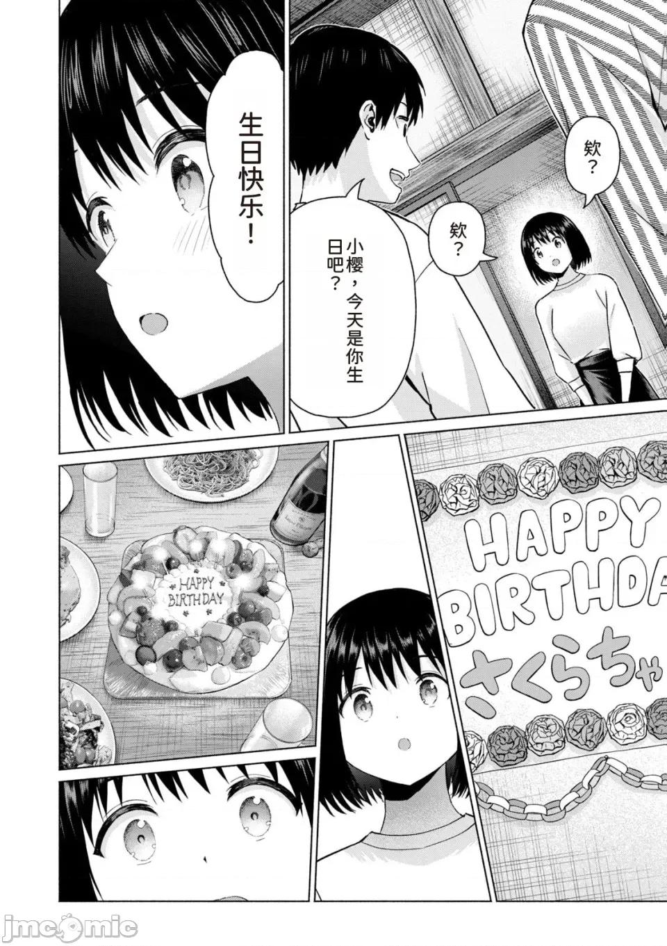 写真乐园！ 写真乐园！第9卷 [AI翻译] [桂あいり/西木田景志] グラぱらっ！ 第159页