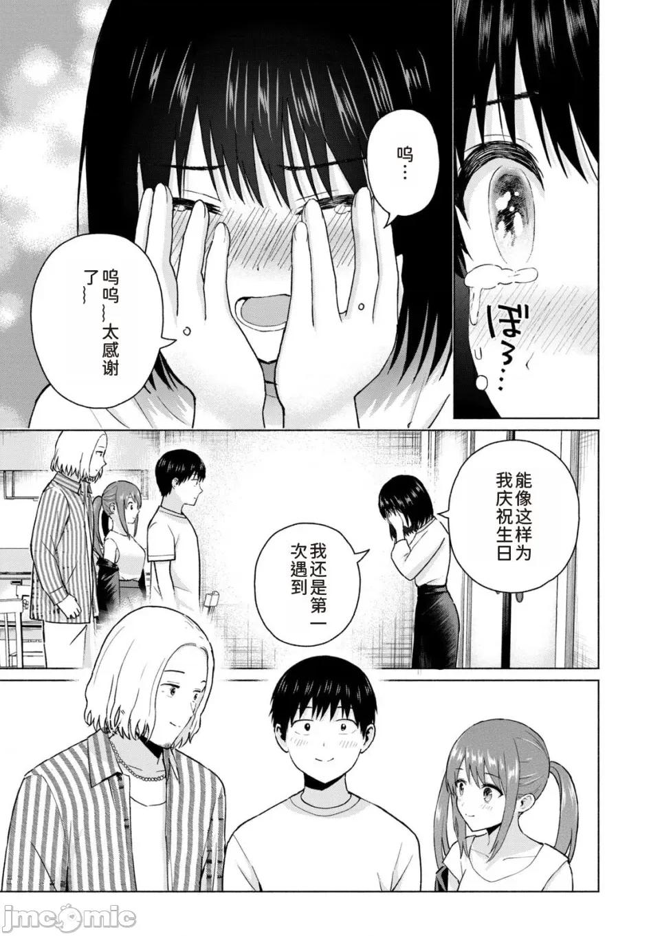 写真乐园！ 写真乐园！第9卷 [AI翻译] [桂あいり/西木田景志] グラぱらっ！ 第160页