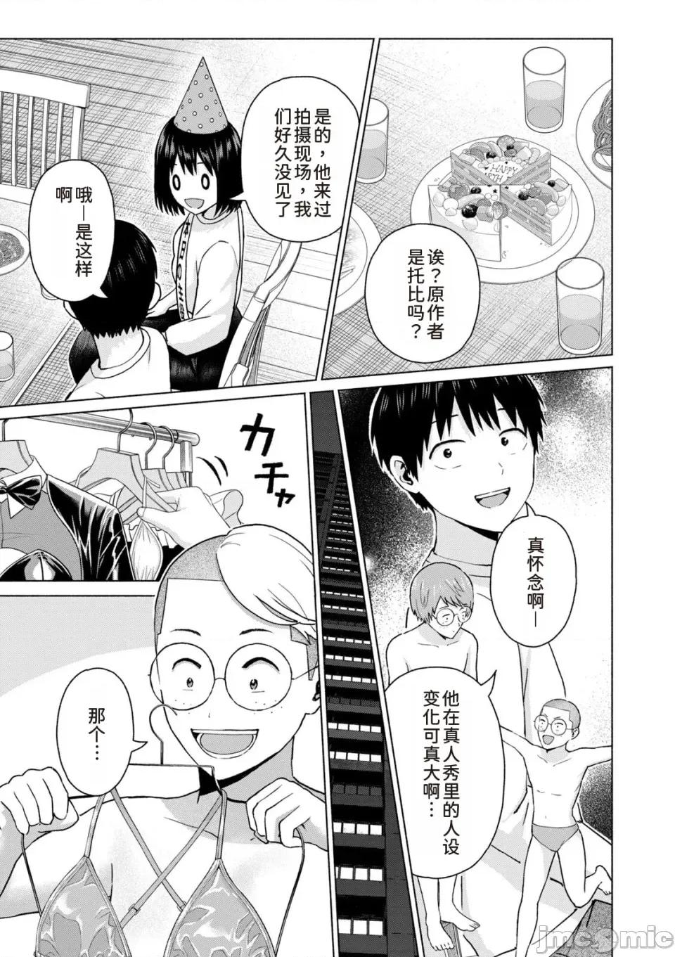 写真乐园！ 写真乐园！第9卷 [AI翻译] [桂あいり/西木田景志] グラぱらっ！ 第162页