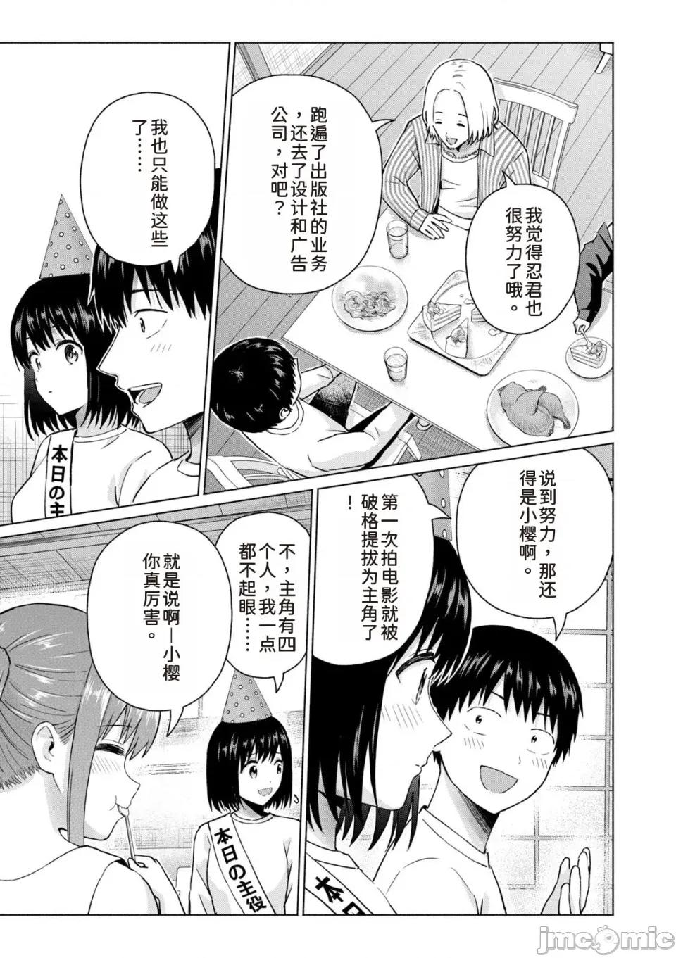 写真乐园！ 写真乐园！第9卷 [AI翻译] [桂あいり/西木田景志] グラぱらっ！ 第164页