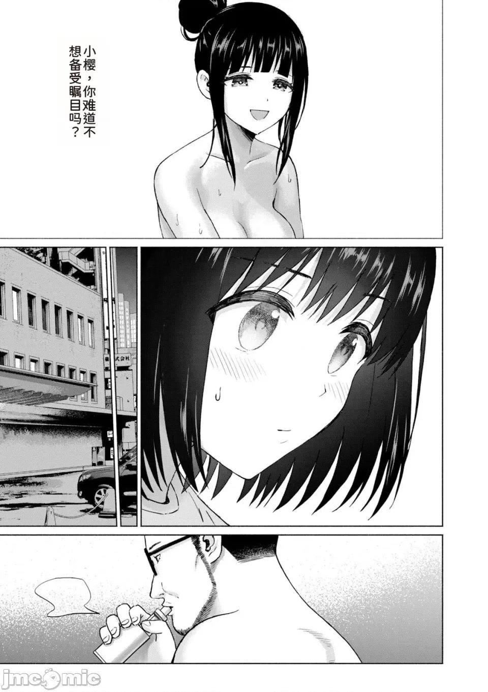 写真乐园！ 写真乐园！第9卷 [AI翻译] [桂あいり/西木田景志] グラぱらっ！ 第166页