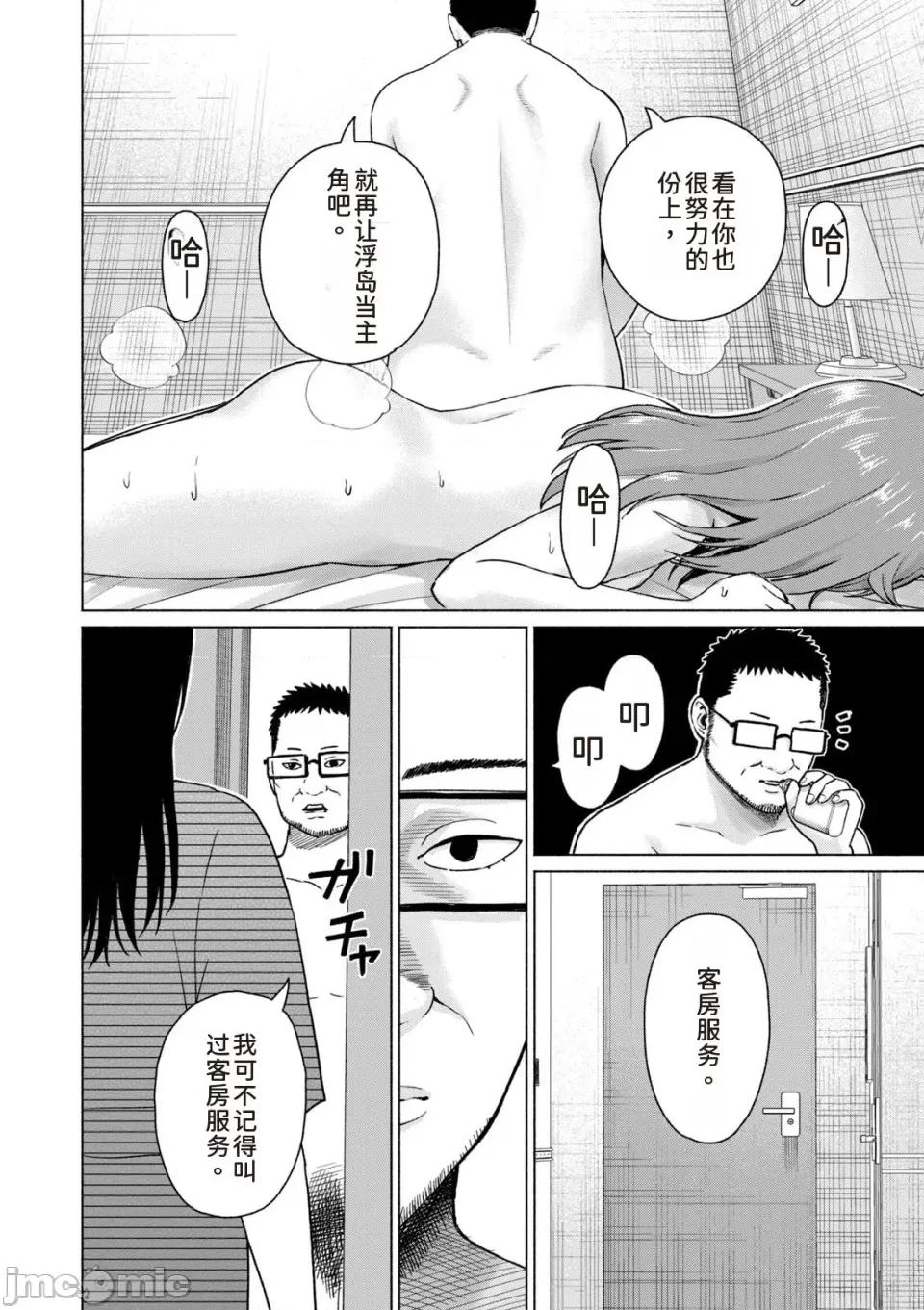 写真乐园！ 写真乐园！第9卷 [AI翻译] [桂あいり/西木田景志] グラぱらっ！ 第167页