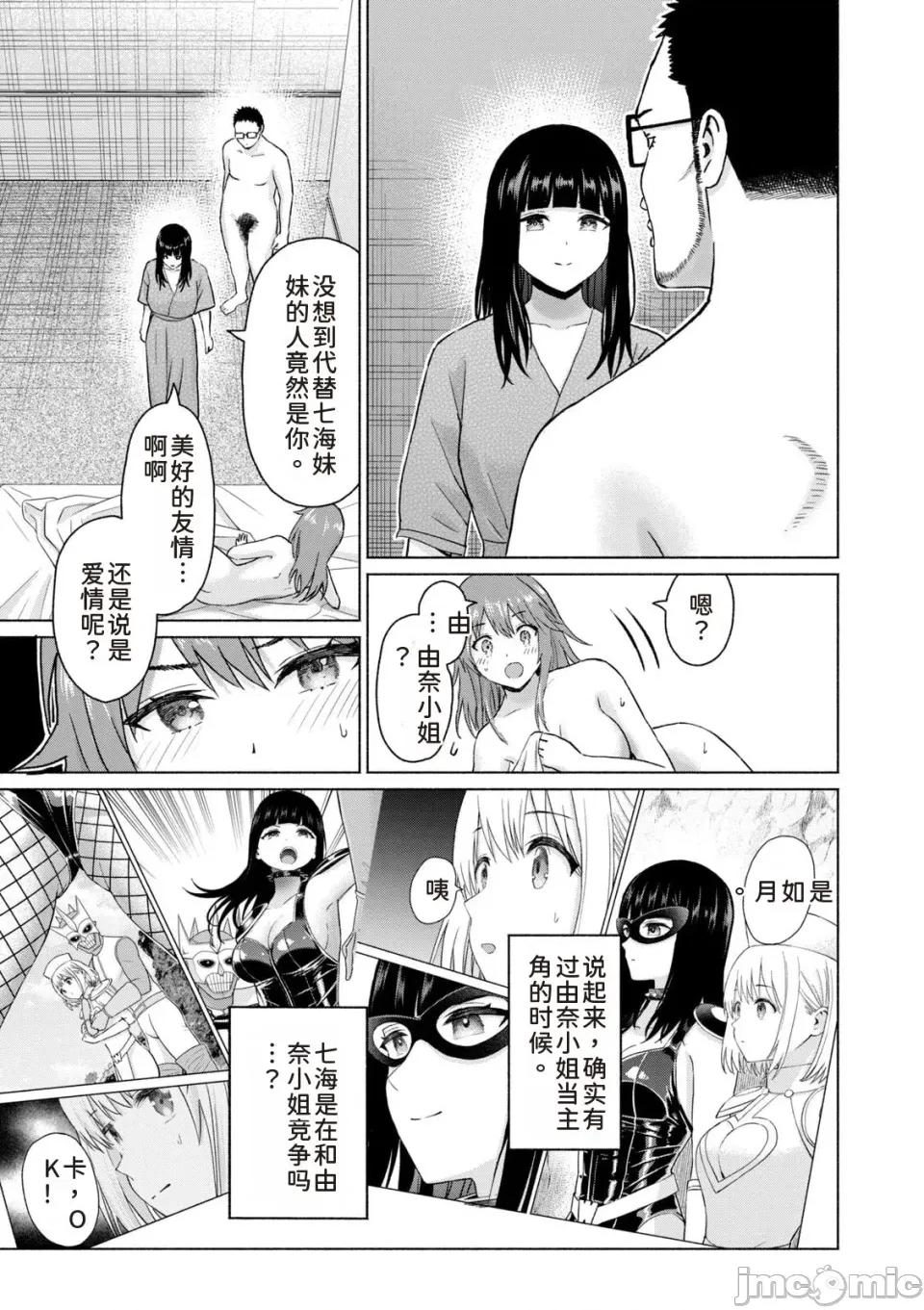 写真乐园！ 写真乐园！第9卷 [AI翻译] [桂あいり/西木田景志] グラぱらっ！ 第168页