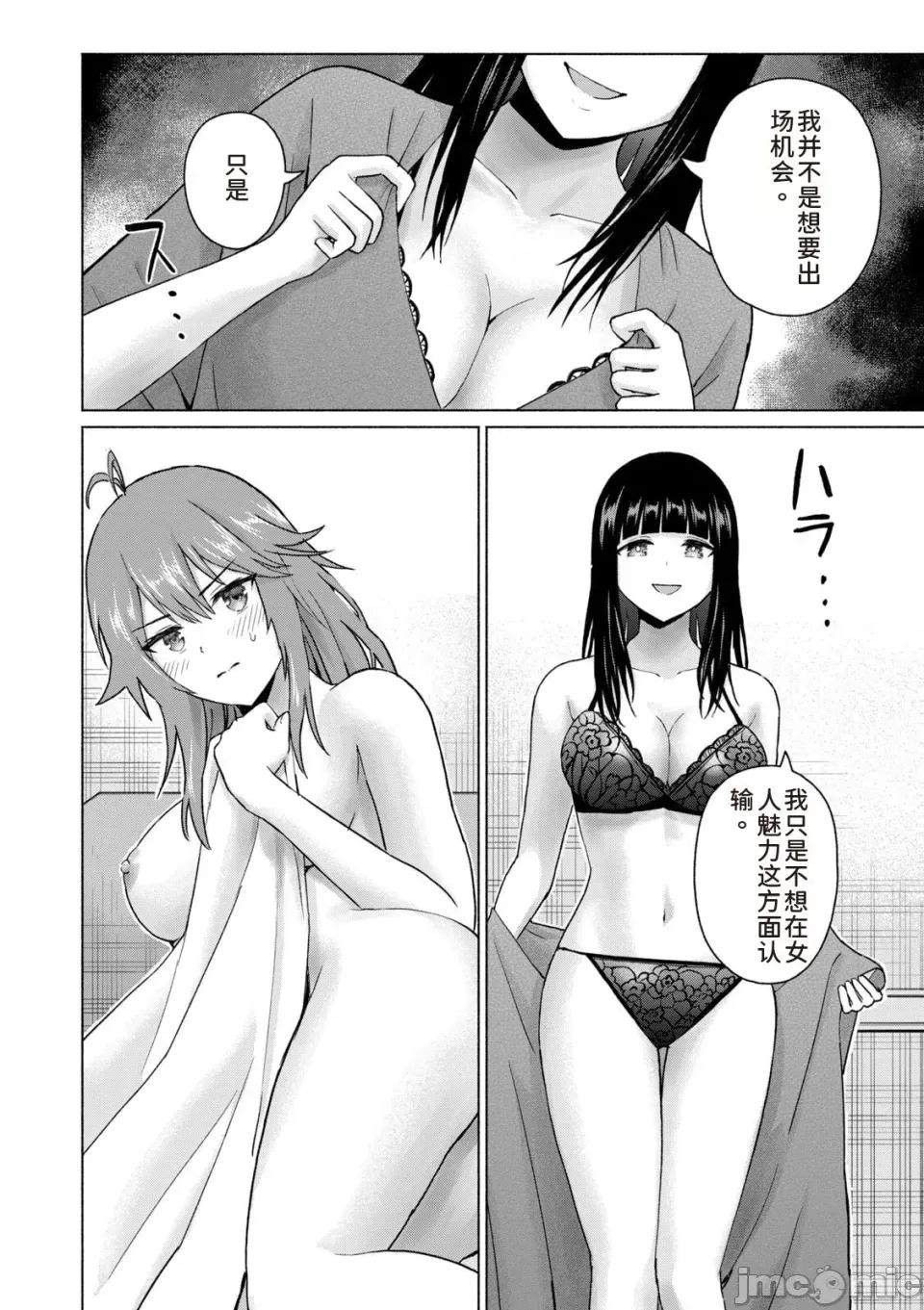 写真乐园！ 写真乐园！第9卷 [AI翻译] [桂あいり/西木田景志] グラぱらっ！ 第169页