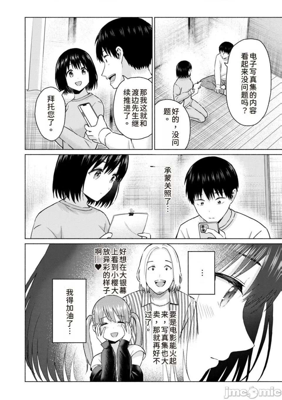 写真乐园！ 写真乐园！第9卷 [AI翻译] [桂あいり/西木田景志] グラぱらっ！ 第171页
