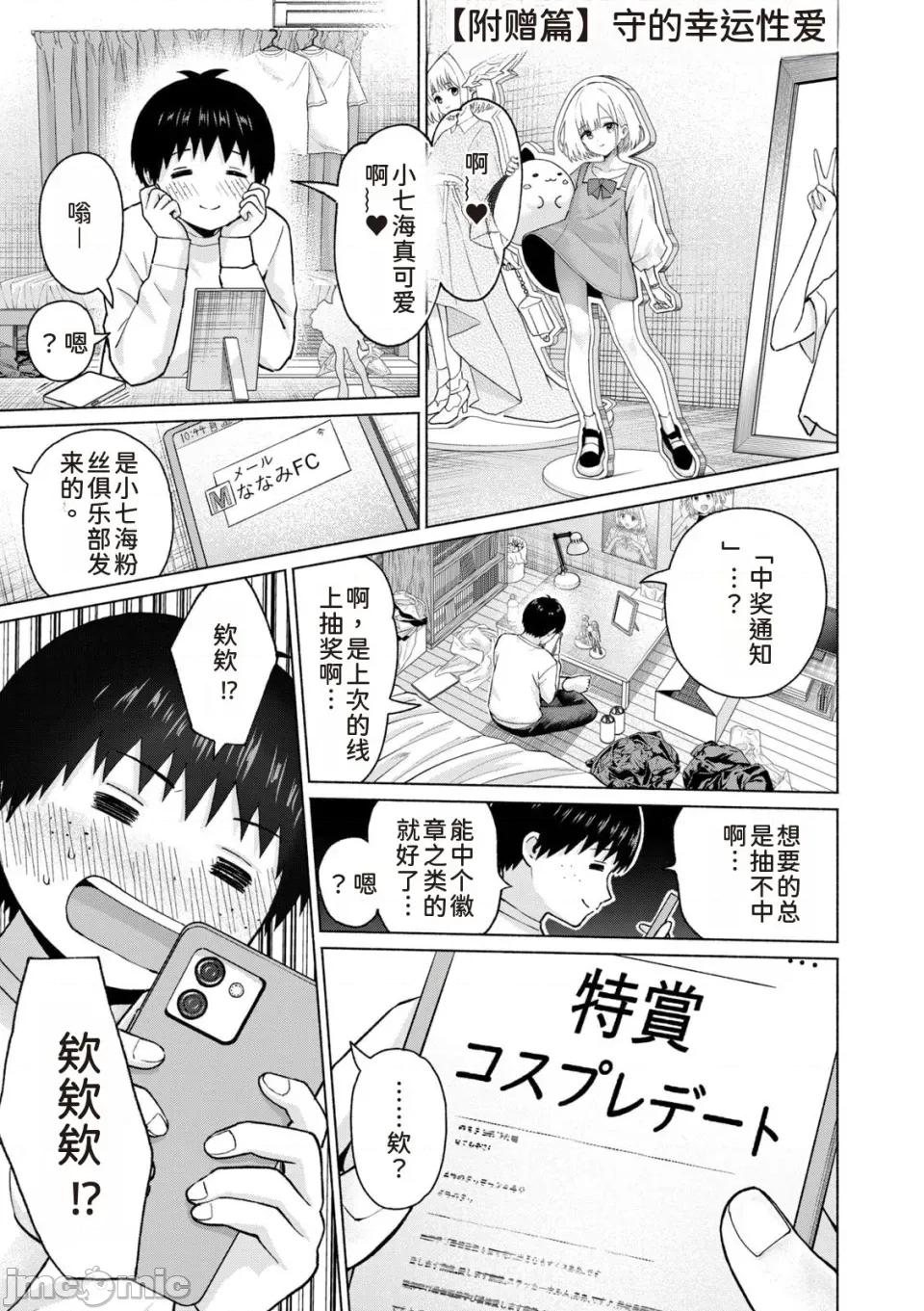 写真乐园！ 写真乐园！第9卷 [AI翻译] [桂あいり/西木田景志] グラぱらっ！ 第180页