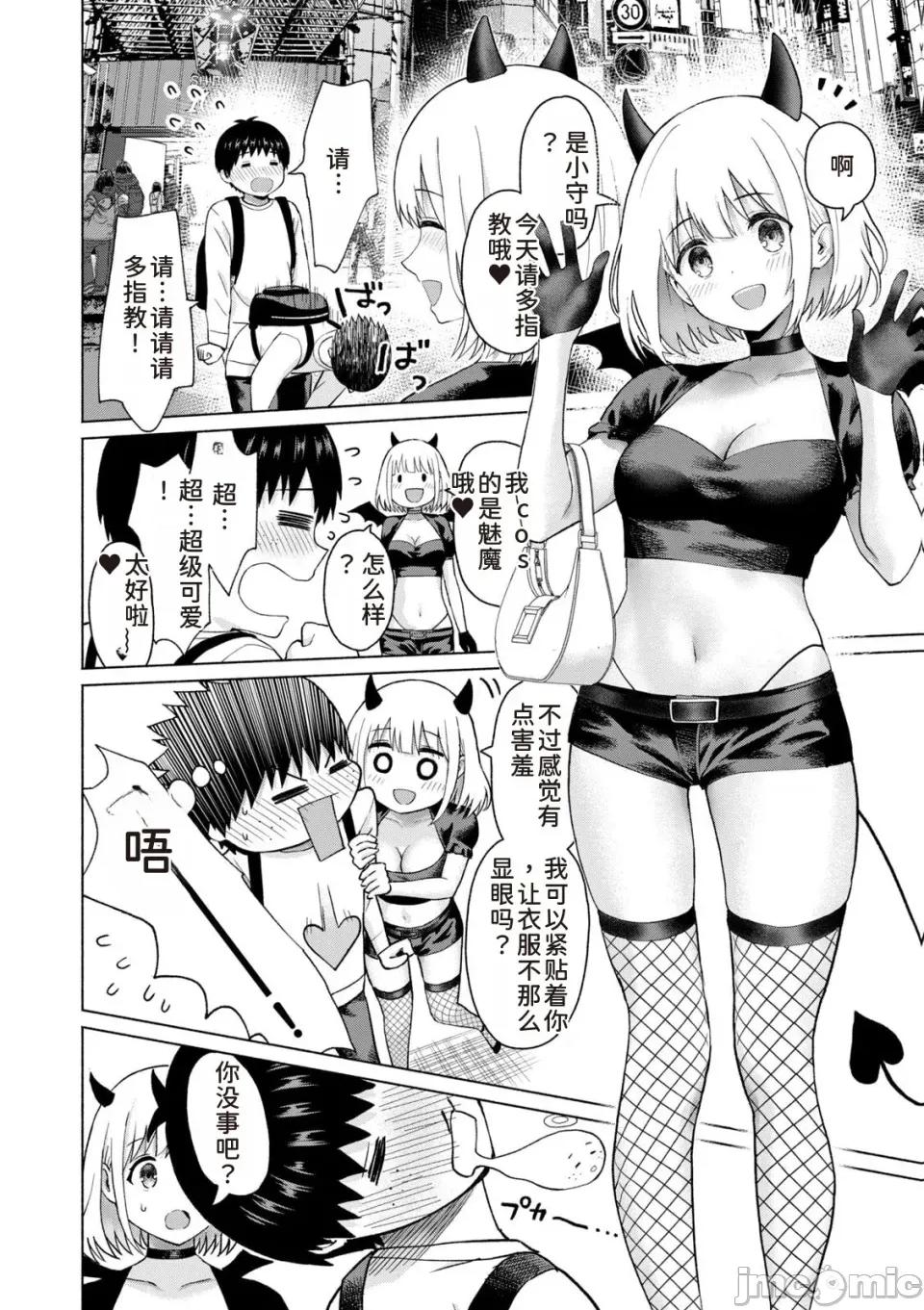 写真乐园！ 写真乐园！第9卷 [AI翻译] [桂あいり/西木田景志] グラぱらっ！ 第181页