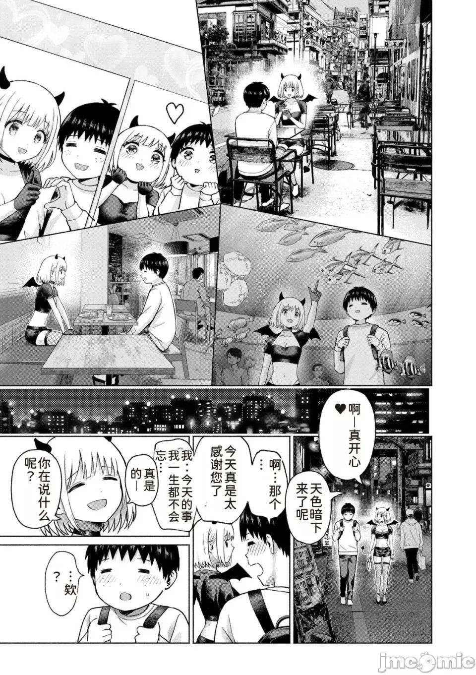 写真乐园！ 写真乐园！第9卷 [AI翻译] [桂あいり/西木田景志] グラぱらっ！ 第182页