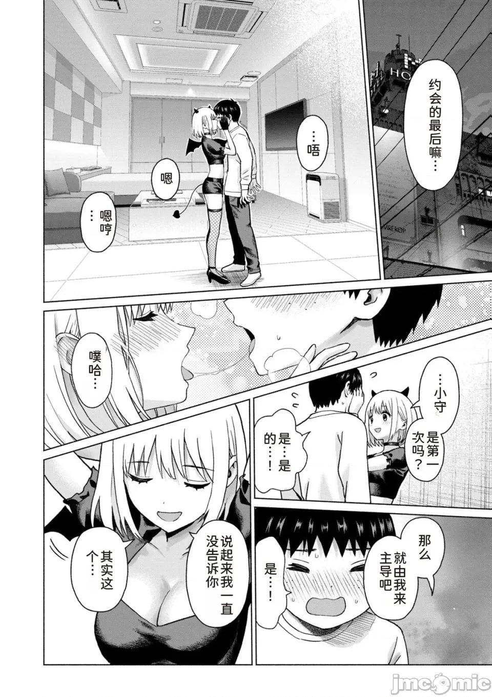 写真乐园！ 写真乐园！第9卷 [AI翻译] [桂あいり/西木田景志] グラぱらっ！ 第183页