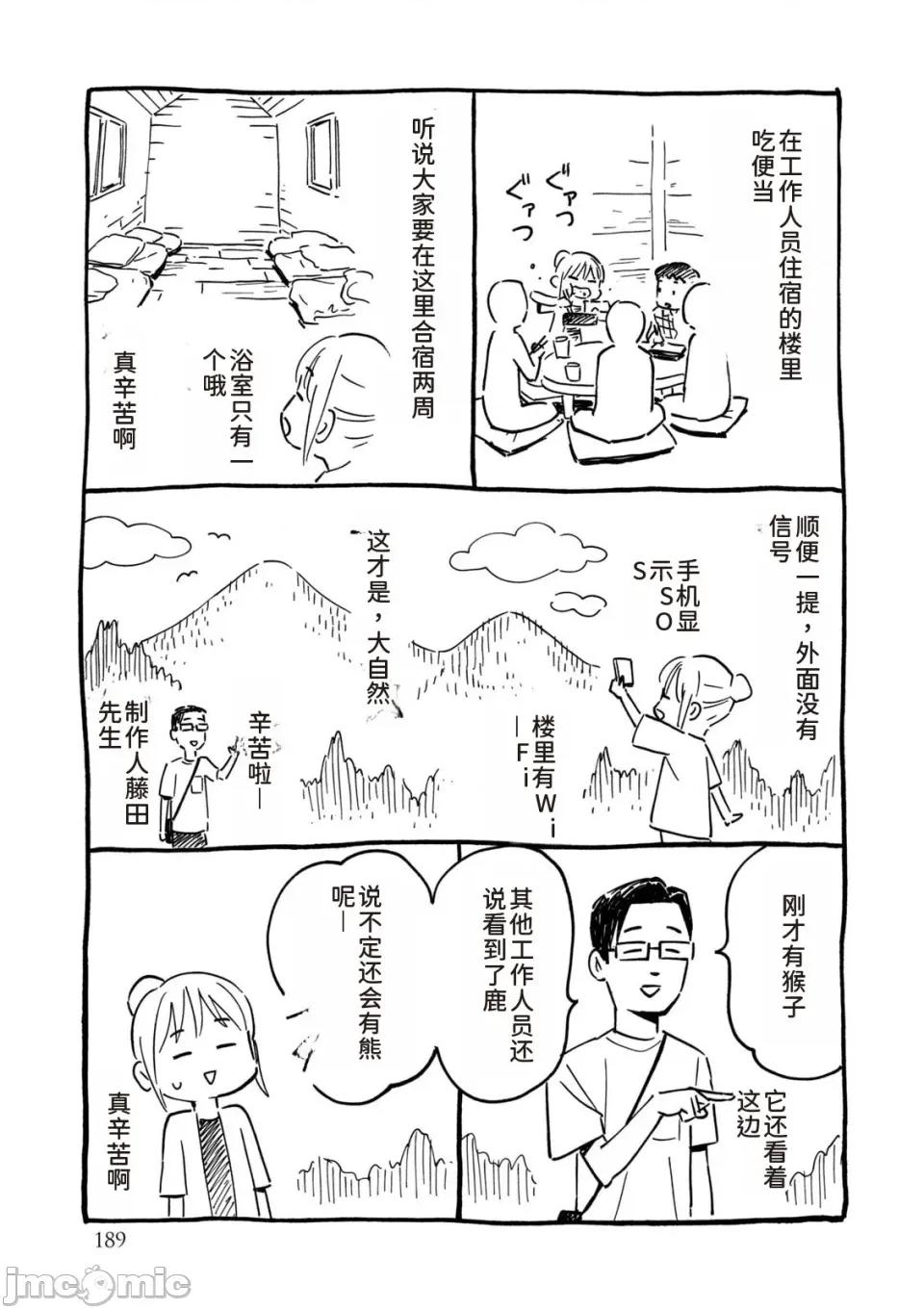 写真乐园！ 写真乐园！第9卷 [AI翻译] [桂あいり/西木田景志] グラぱらっ！ 第190页