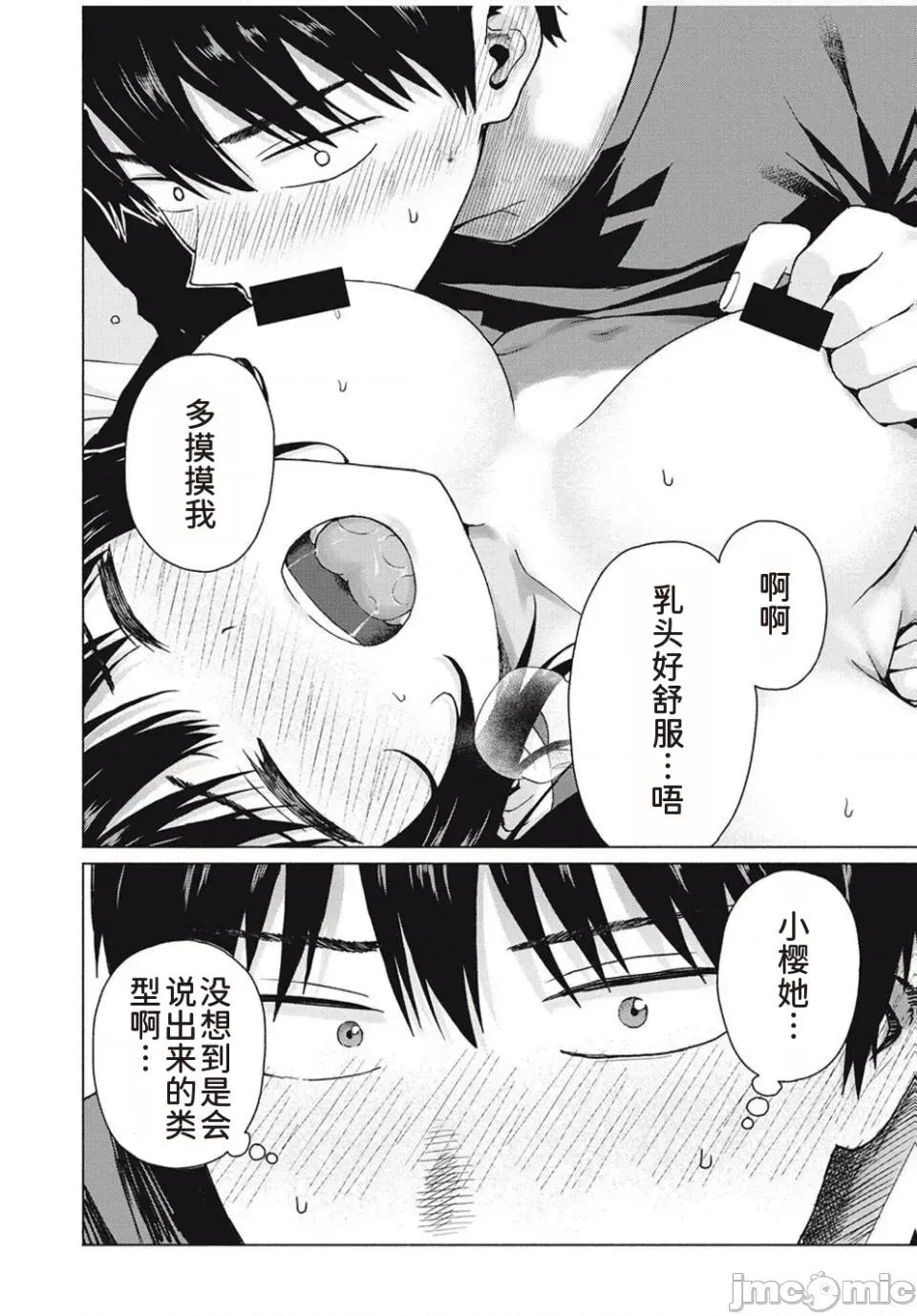 写真乐园！ 写真乐园！第100话 [AI翻译] [桂あいり/西木田景志] グラぱらっ！ 第4页