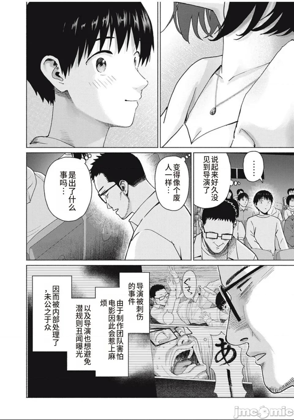 写真乐园！ 写真乐园！第103话 [AI翻译] [桂あいり/西木田景志] グラぱらっ！ 第2页