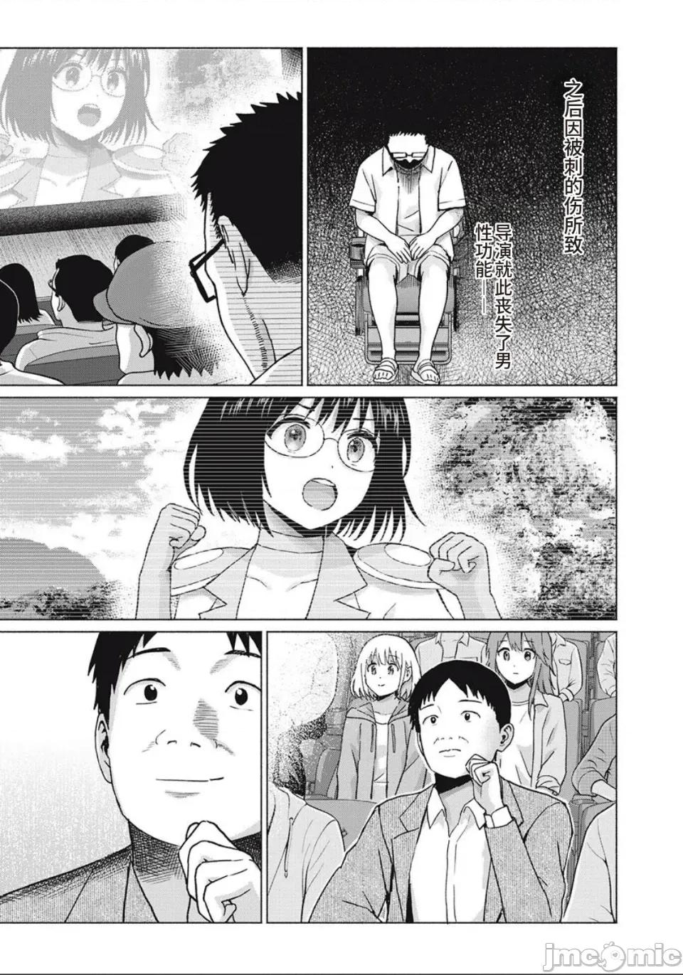 写真乐园！ 写真乐园！第103话 [AI翻译] [桂あいり/西木田景志] グラぱらっ！ 第3页