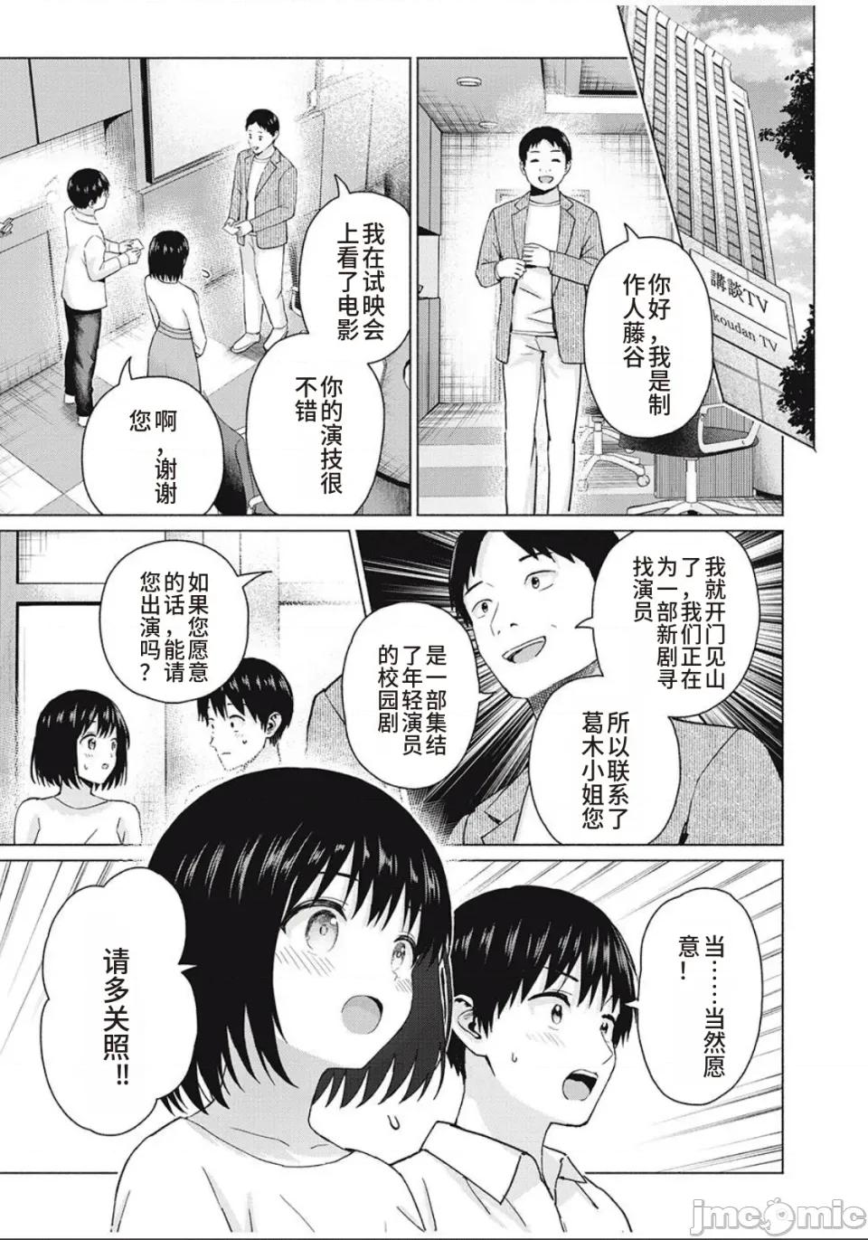 写真乐园！ 写真乐园！第103话 [AI翻译] [桂あいり/西木田景志] グラぱらっ！ 第5页