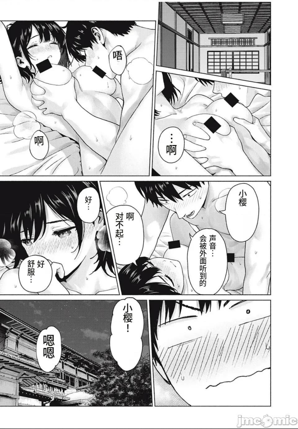 写真乐园！ 写真乐园！第103话 [AI翻译] [桂あいり/西木田景志] グラぱらっ！ 第7页