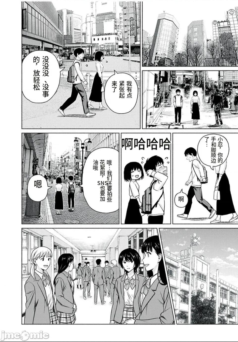 写真乐园！ 写真乐园！第103话 [AI翻译] [桂あいり/西木田景志] グラぱらっ！ 第8页