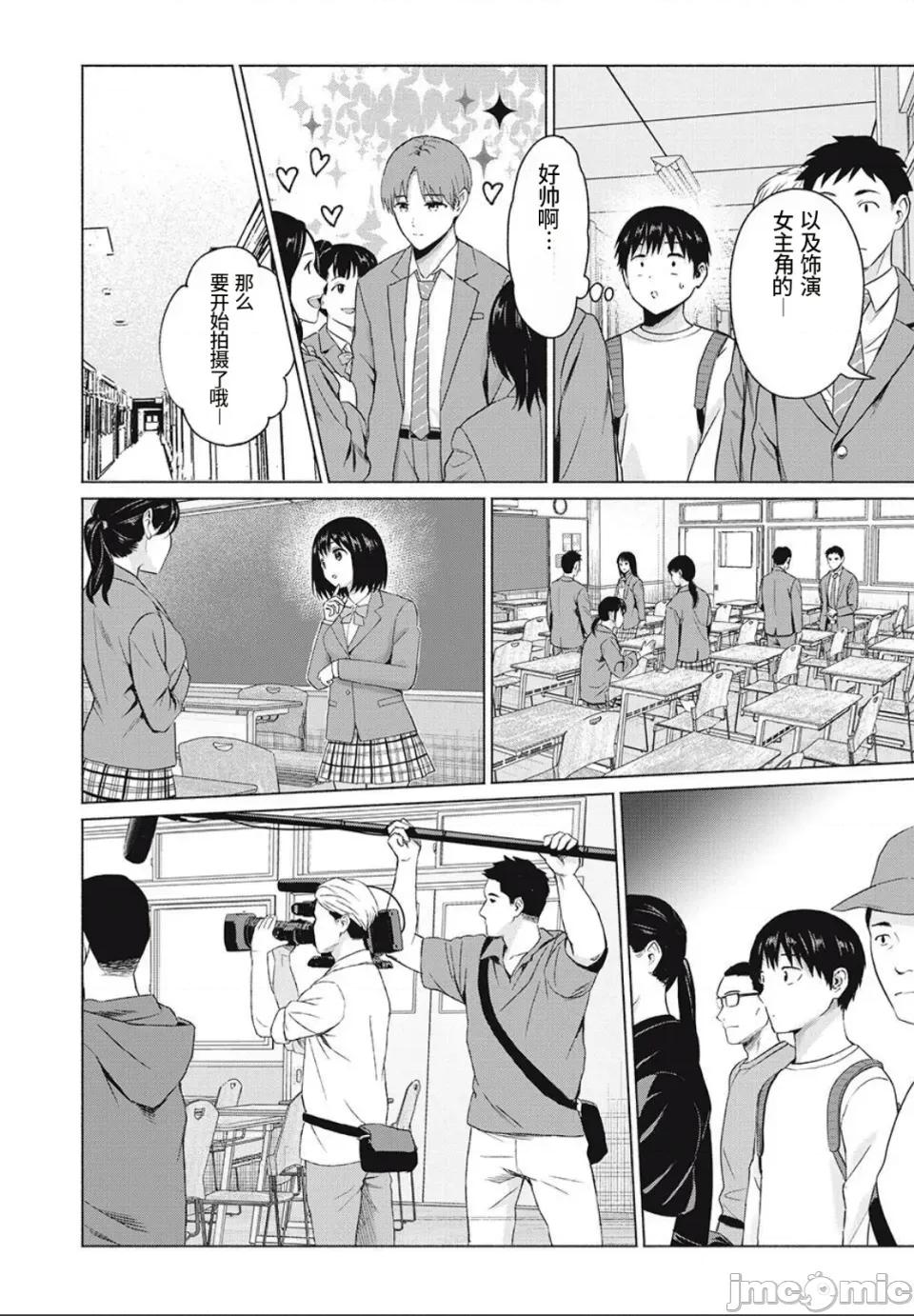 写真乐园！ 写真乐园！第103话 [AI翻译] [桂あいり/西木田景志] グラぱらっ！ 第10页