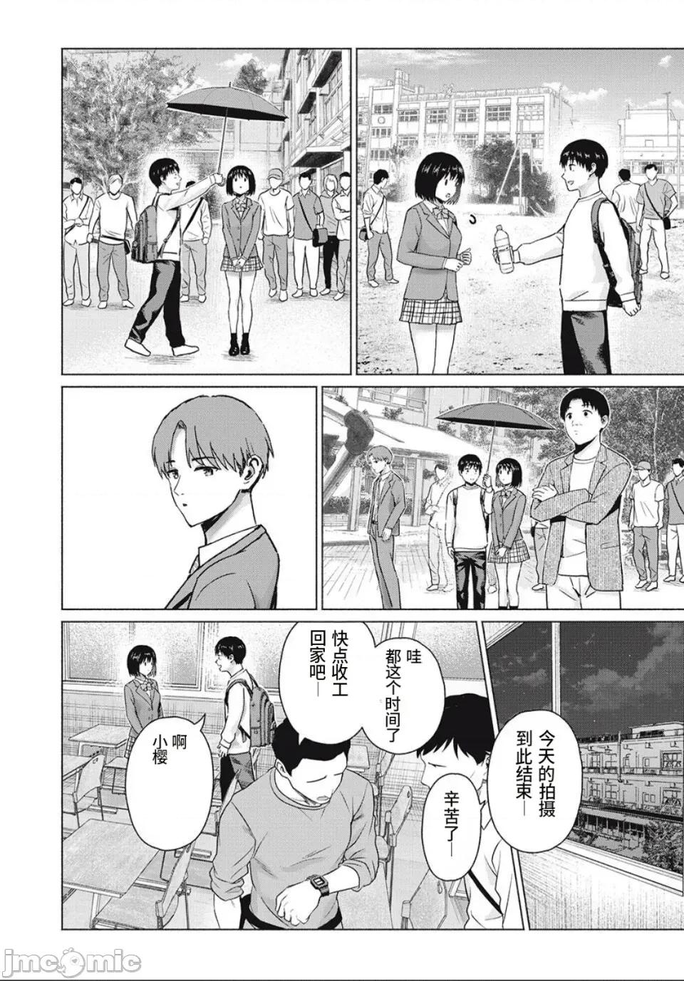 写真乐园！ 写真乐园！第103话 [AI翻译] [桂あいり/西木田景志] グラぱらっ！ 第14页