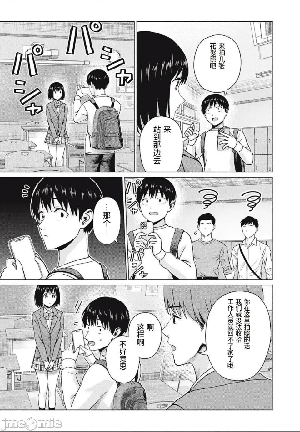 写真乐园！ 写真乐园！第103话 [AI翻译] [桂あいり/西木田景志] グラぱらっ！ 第15页