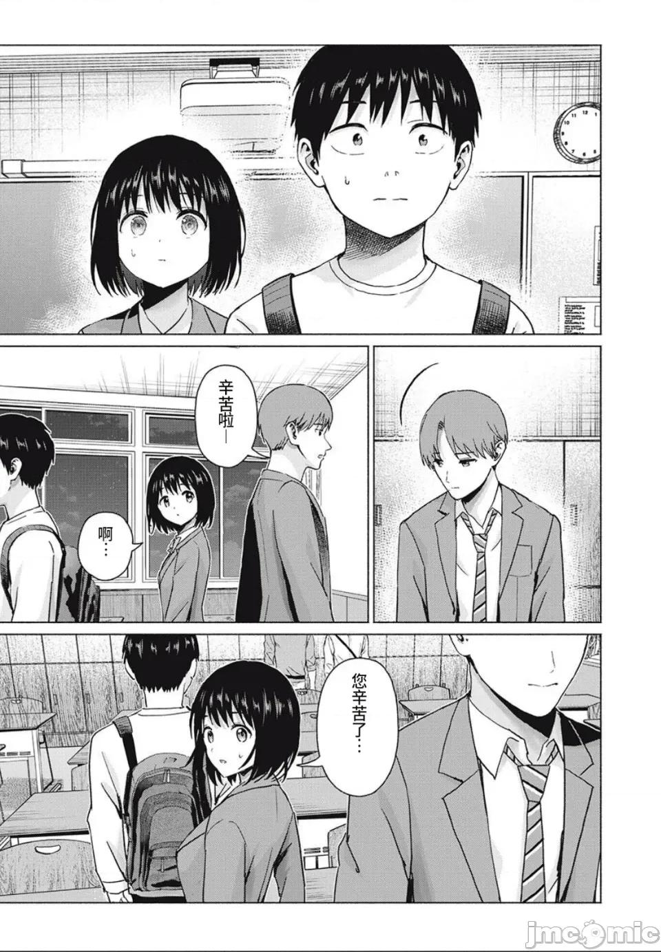 写真乐园！ 写真乐园！第103话 [AI翻译] [桂あいり/西木田景志] グラぱらっ！ 第17页