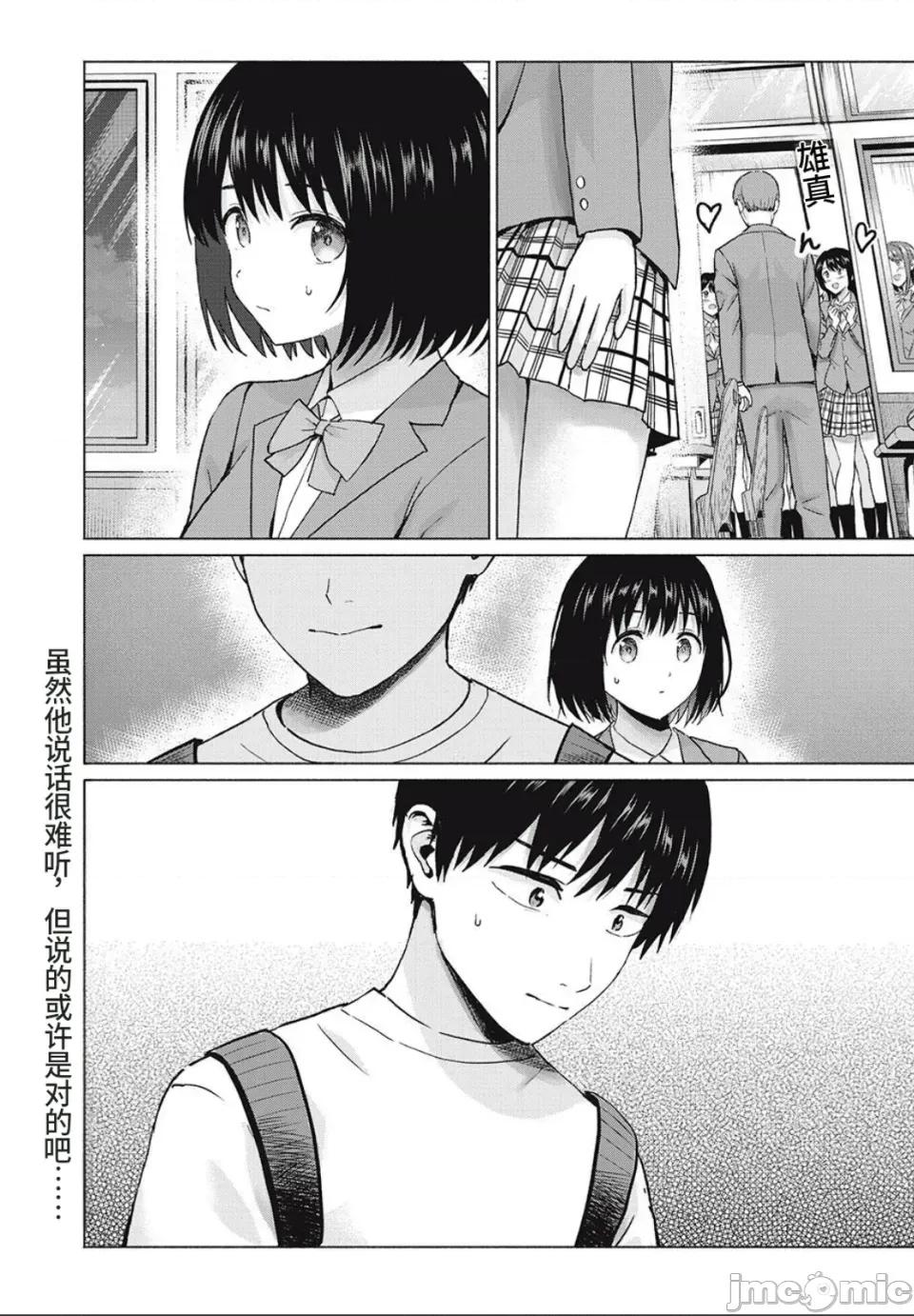 写真乐园！ 写真乐园！第103话 [AI翻译] [桂あいり/西木田景志] グラぱらっ！ 第18页