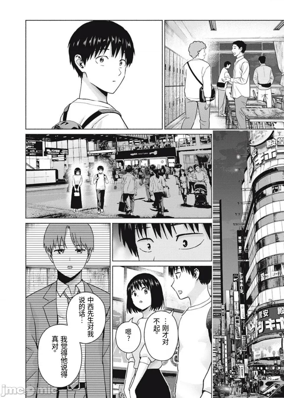 写真乐园！ 写真乐园！第104话 [AI翻译] [桂あいり/西木田景志] グラぱらっ！ 第4页