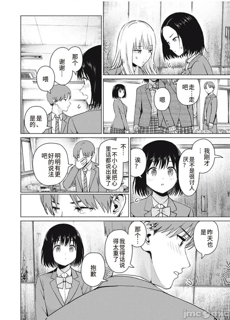 写真乐园！ 写真乐园！第104话 [AI翻译] [桂あいり/西木田景志] グラぱらっ！ 第10页