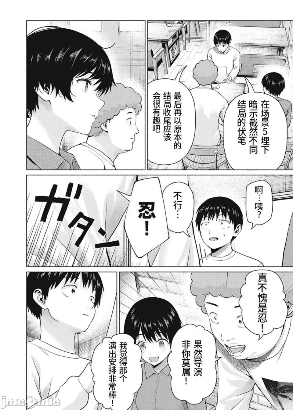 写真乐园！ 写真乐园！第105话 [AI翻译] [桂あいり/西木田景志] グラぱらっ！ 第4页