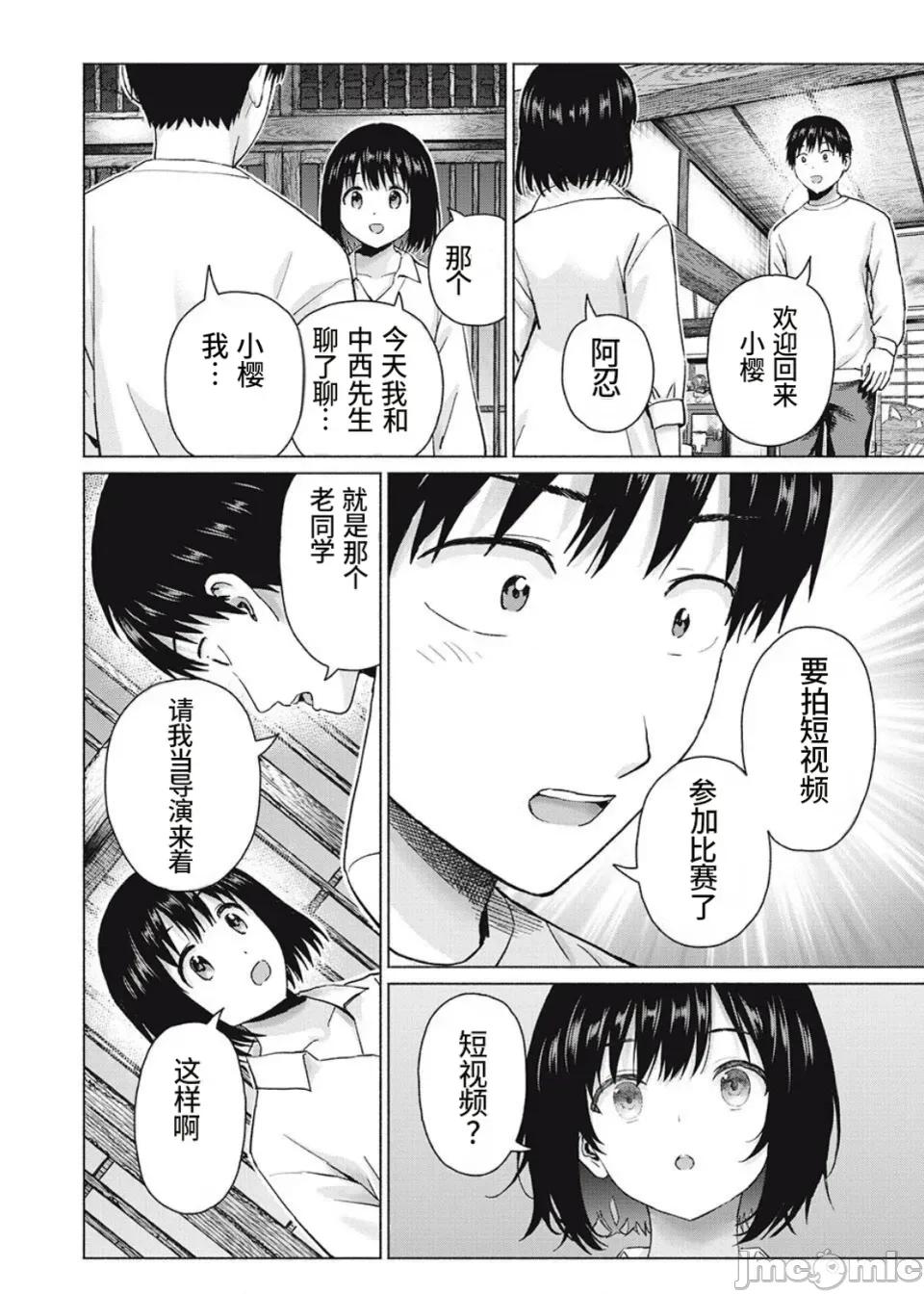 写真乐园！ 写真乐园！第105话 [AI翻译] [桂あいり/西木田景志] グラぱらっ！ 第10页
