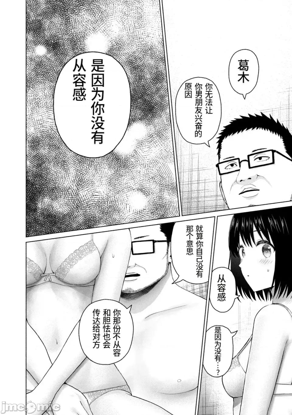 写真乐园！ 写真乐园！第10卷[AI翻译] [桂あいり/西木田景志] グラぱらっ！ 第77页