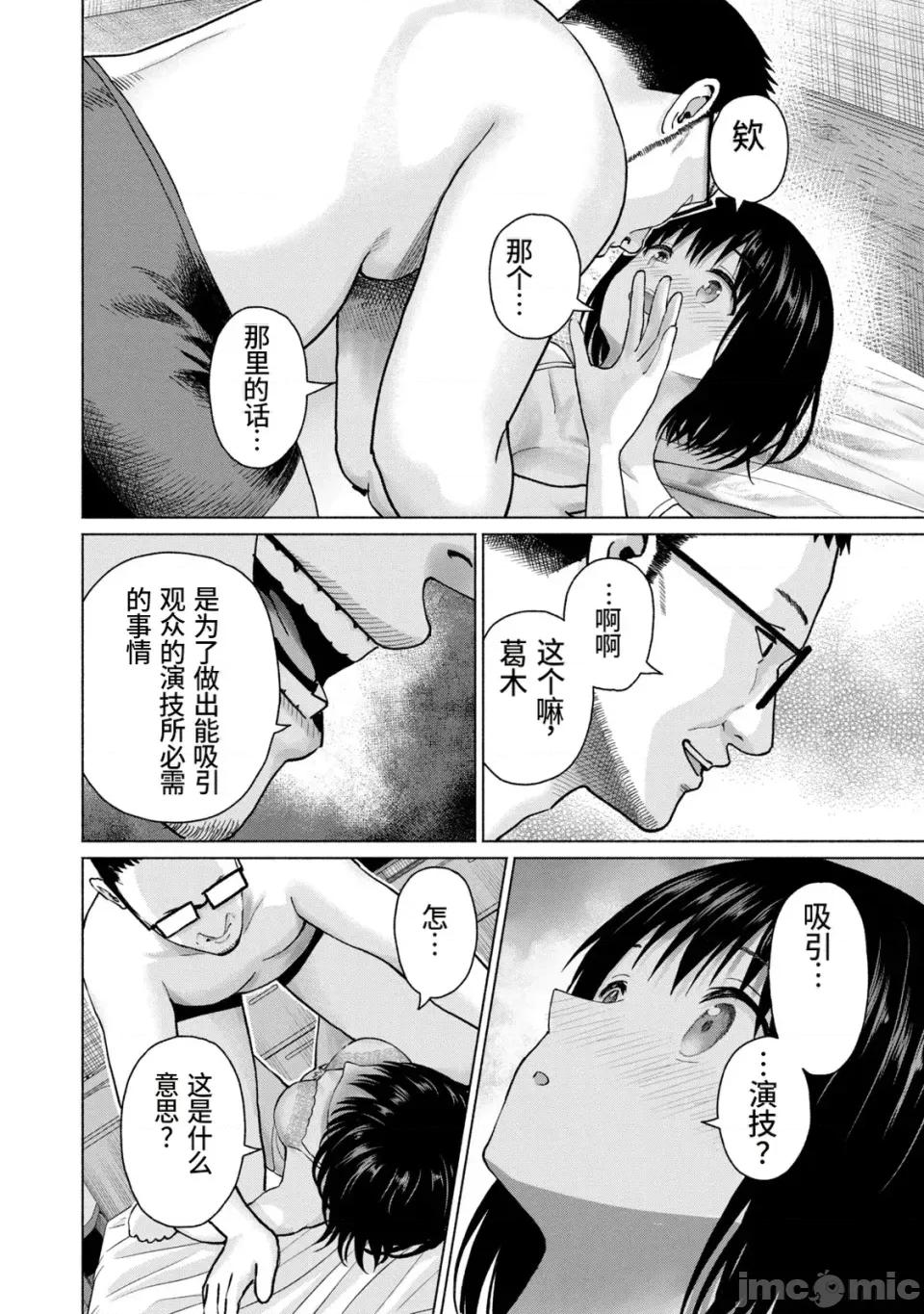 写真乐园！ 写真乐园！第10卷[AI翻译] [桂あいり/西木田景志] グラぱらっ！ 第104页