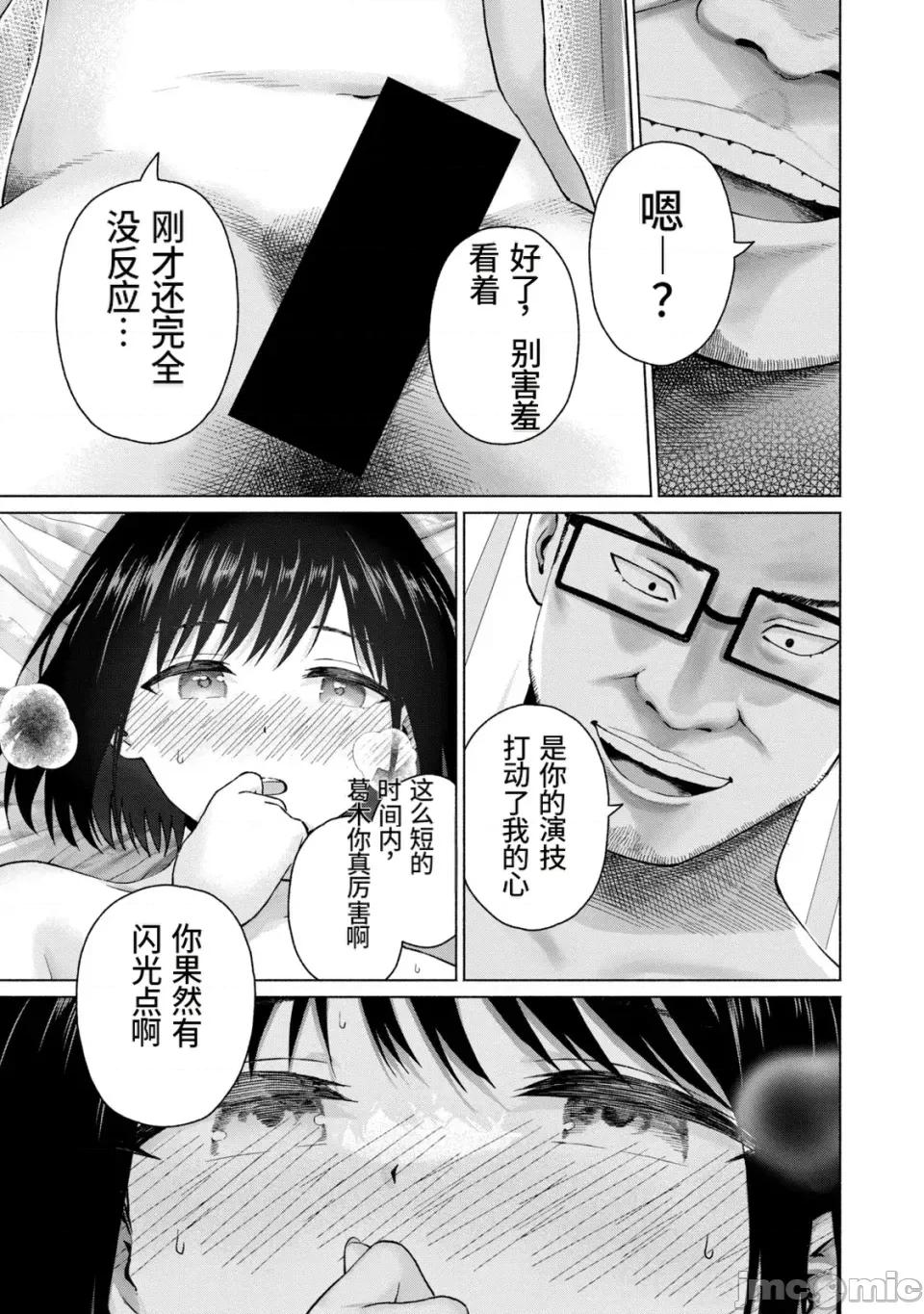 写真乐园！ 写真乐园！第10卷[AI翻译] [桂あいり/西木田景志] グラぱらっ！ 第132页