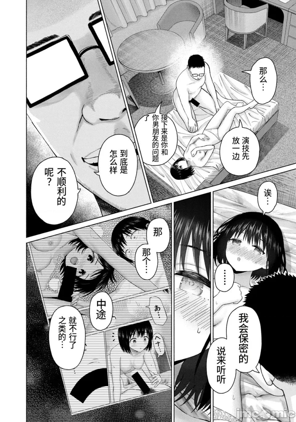 写真乐园！ 写真乐园！第10卷[AI翻译] [桂あいり/西木田景志] グラぱらっ！ 第133页