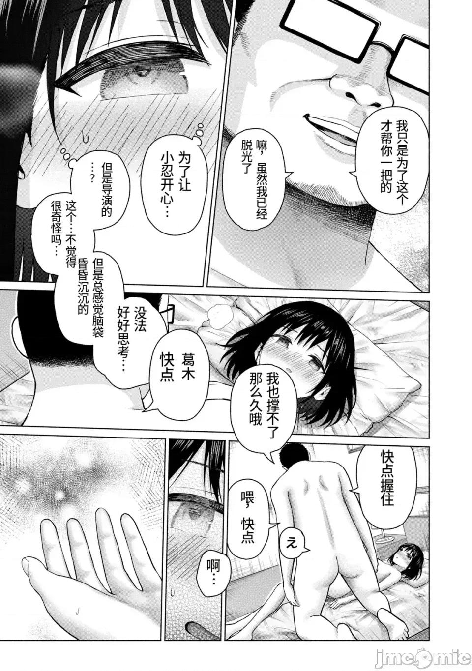 写真乐园！ 写真乐园！第10卷[AI翻译] [桂あいり/西木田景志] グラぱらっ！ 第136页