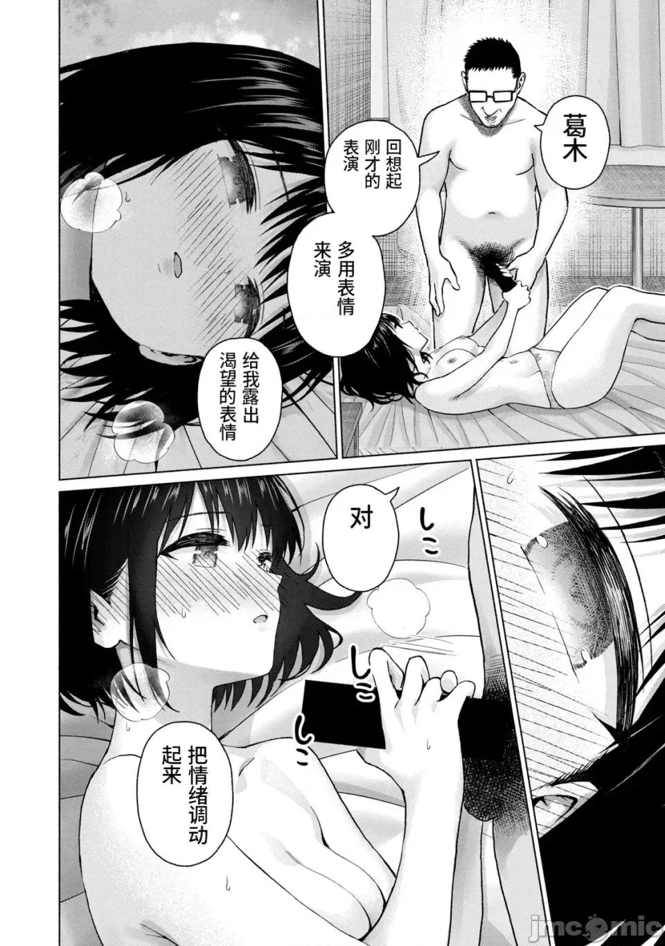 写真乐园！ 写真乐园！第10卷[AI翻译] [桂あいり/西木田景志] グラぱらっ！ 第141页