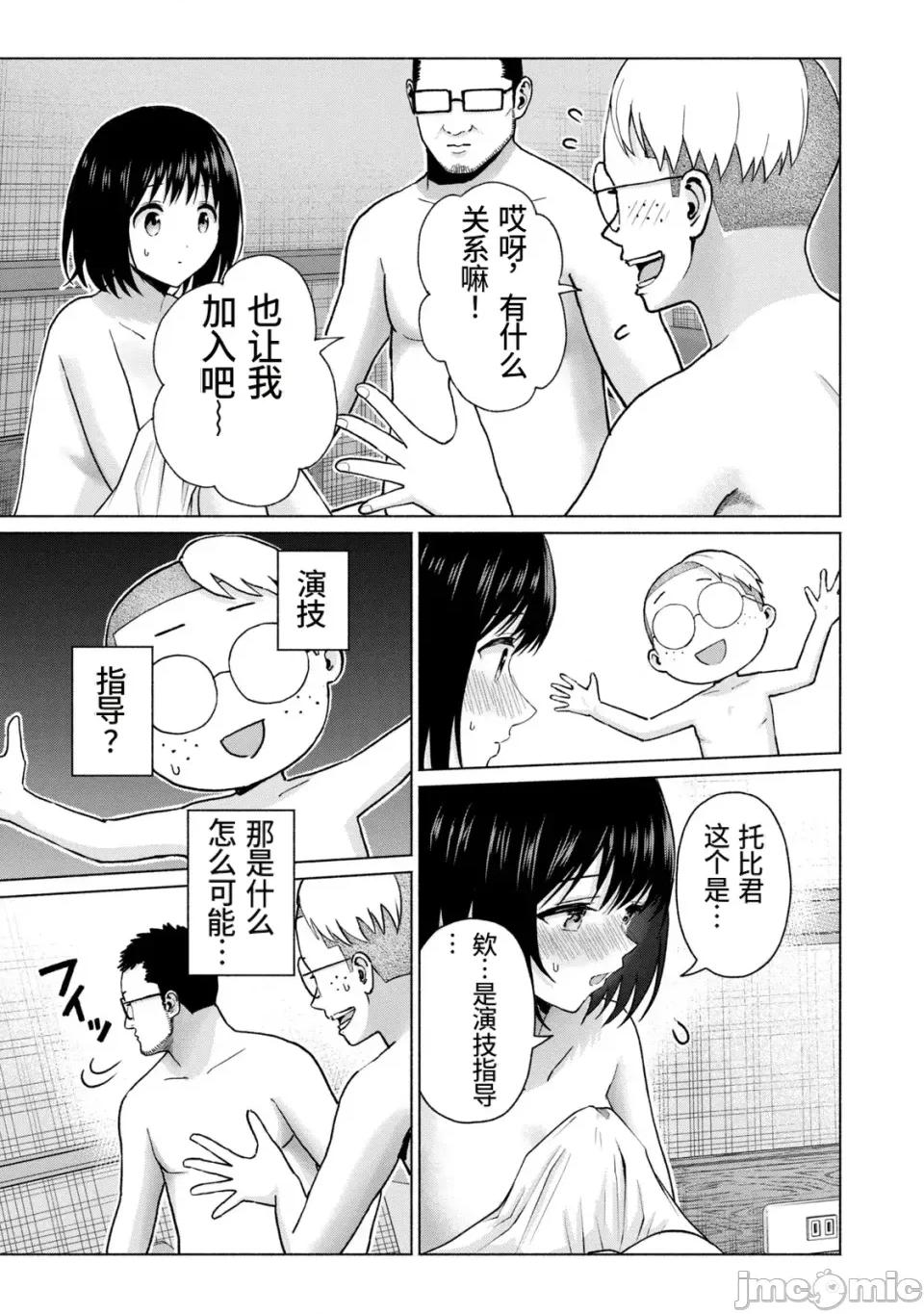 写真乐园！ 写真乐园！第10卷[AI翻译] [桂あいり/西木田景志] グラぱらっ！ 第176页