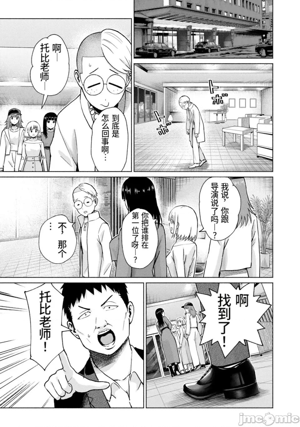 写真乐园！ 写真乐园！第10卷[AI翻译] [桂あいり/西木田景志] グラぱらっ！ 第180页