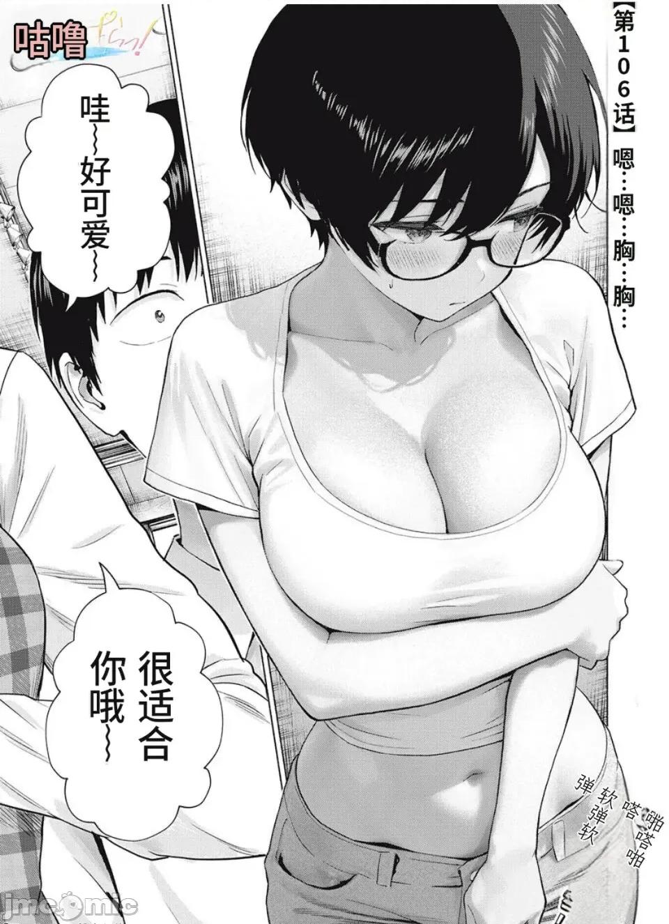 写真乐园！ 写真乐园！106话[AI翻译] [桂あいり/西木田景志] グラぱらっ！ 第1页