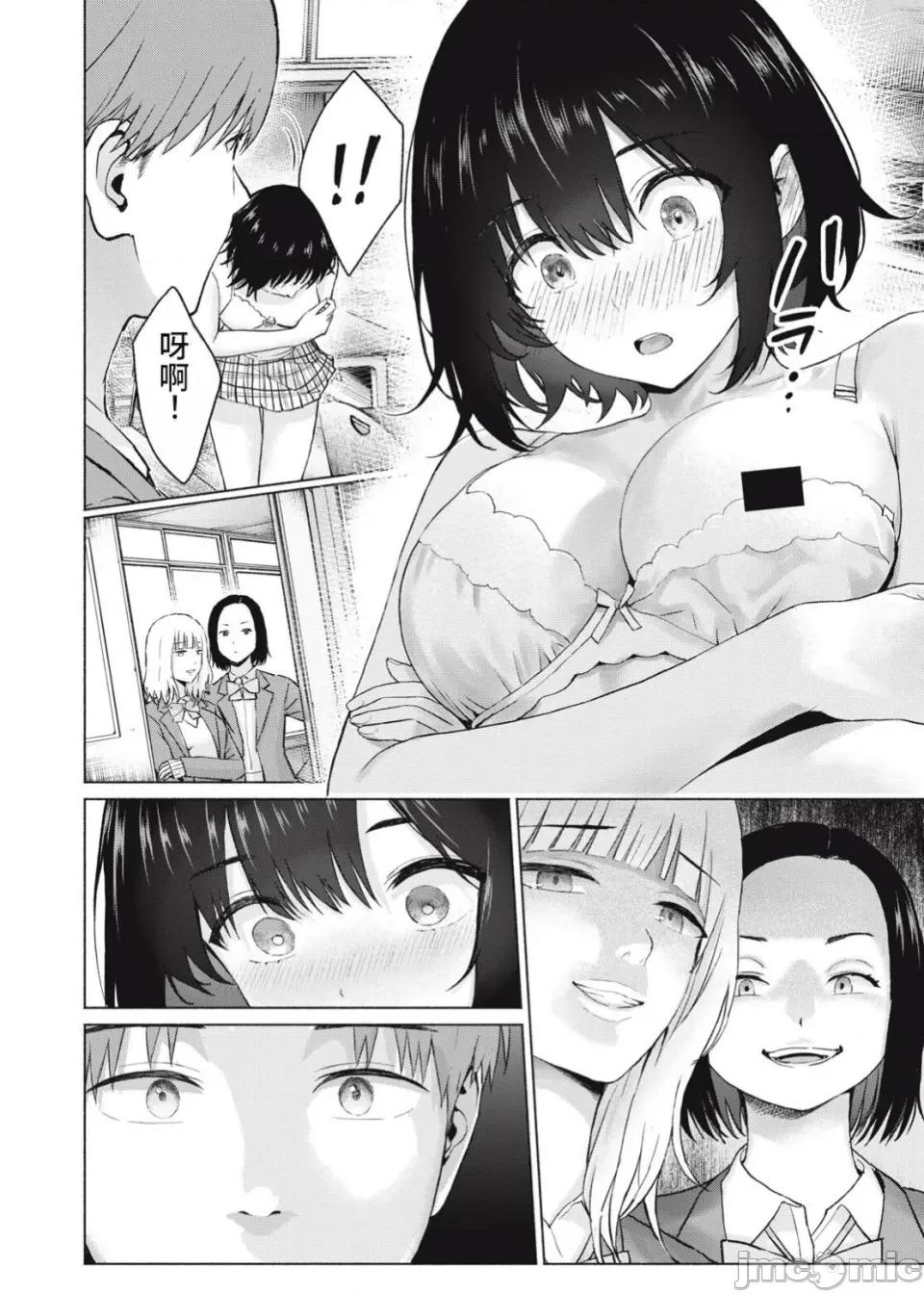 写真乐园！ 写真乐园！第107话 [AI翻译] [桂あいり/西木田景志] グラぱらっ！ 第10页