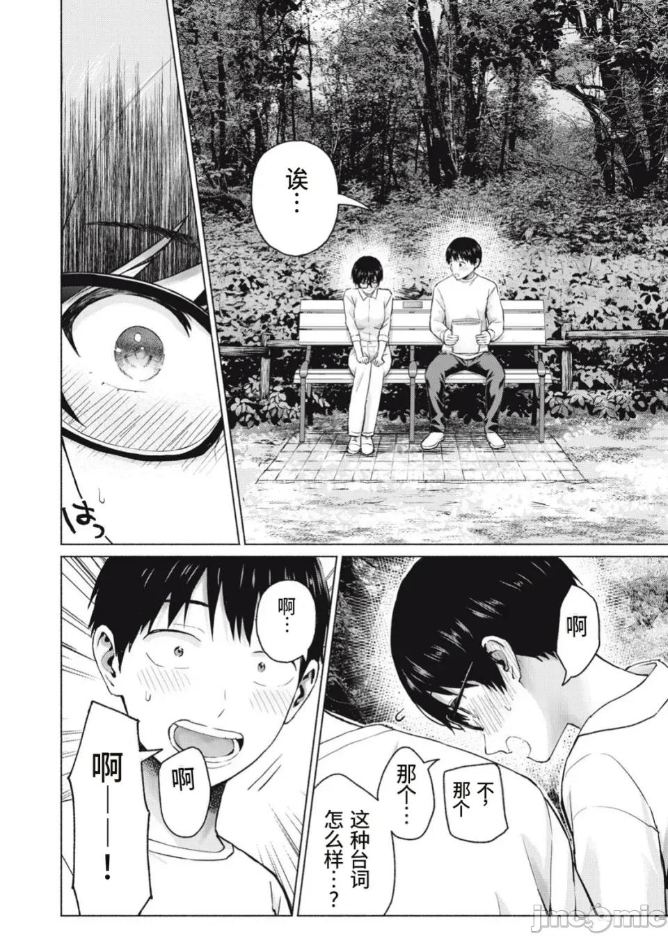 写真乐园！ 写真乐园！第108话 [AI翻译] [桂あいり/西木田景志] グラぱらっ！ 第2页