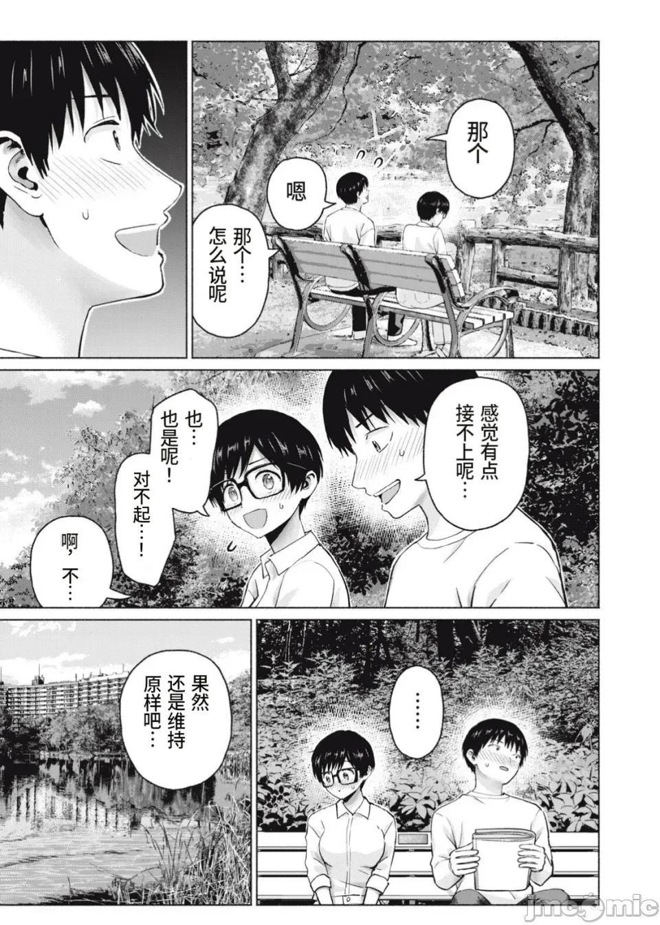 写真乐园！ 写真乐园！第108话 [AI翻译] [桂あいり/西木田景志] グラぱらっ！ 第3页