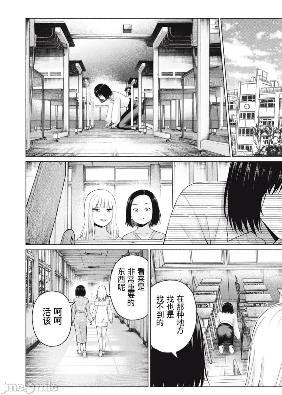 写真乐园！ 写真乐园！第108话 [AI翻译] [桂あいり/西木田景志] グラぱらっ！ 第4页