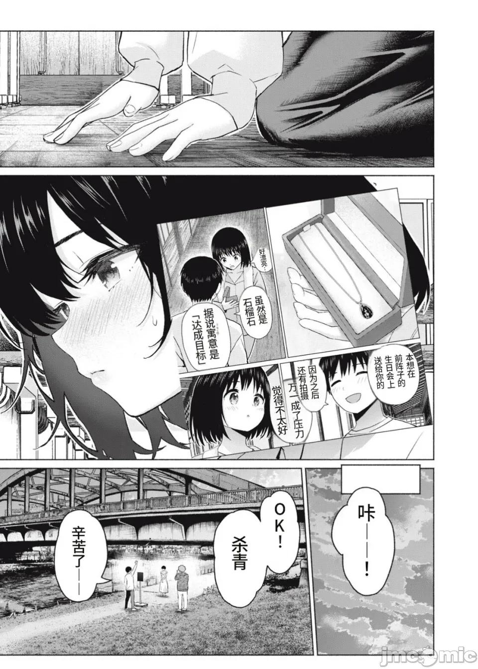 写真乐园！ 写真乐园！第108话 [AI翻译] [桂あいり/西木田景志] グラぱらっ！ 第5页